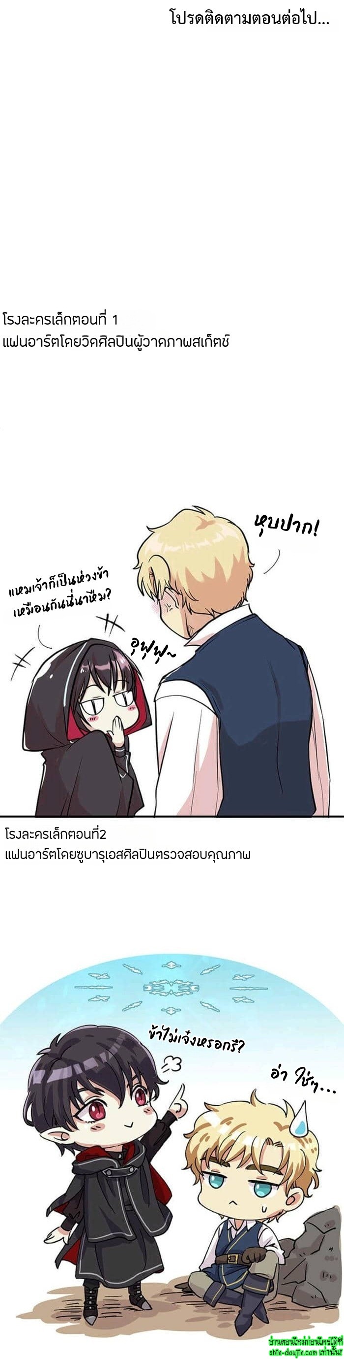 Hero Vs. Villain EP 16
